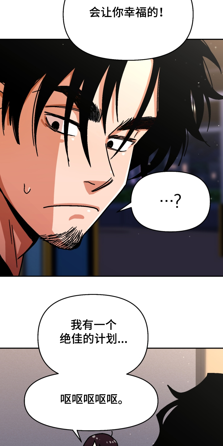 恋爱记漫画,第140章：【第二季】我输了5图