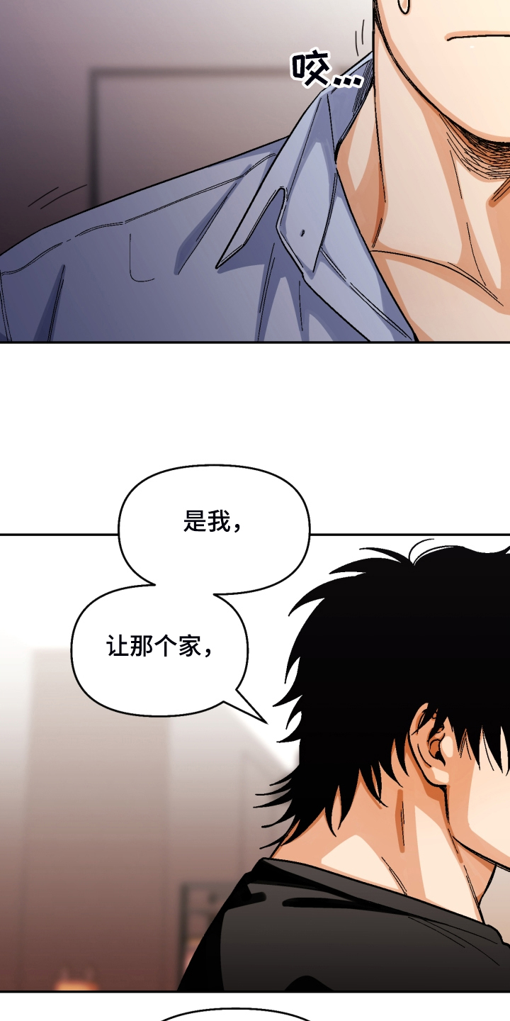 恋爱消费漫画,第158章：【第二季】那种表情1图