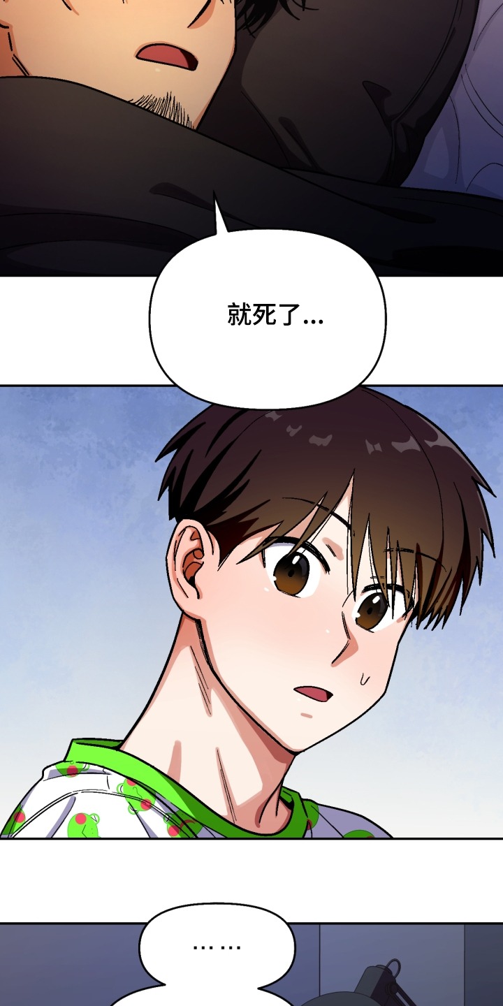 恋与深空漫画,第150章：【第二季】他死了2图