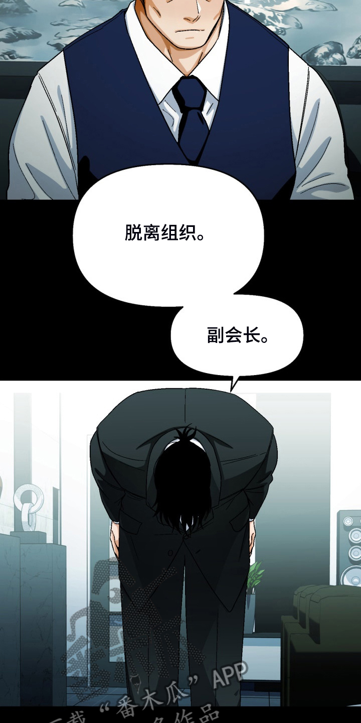 恋爱记漫画,第163章：【第二季】已经够了1图