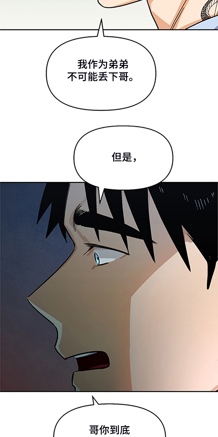 恋爱订单已送达短剧漫画,第156章：【第二季】和好的经过1图