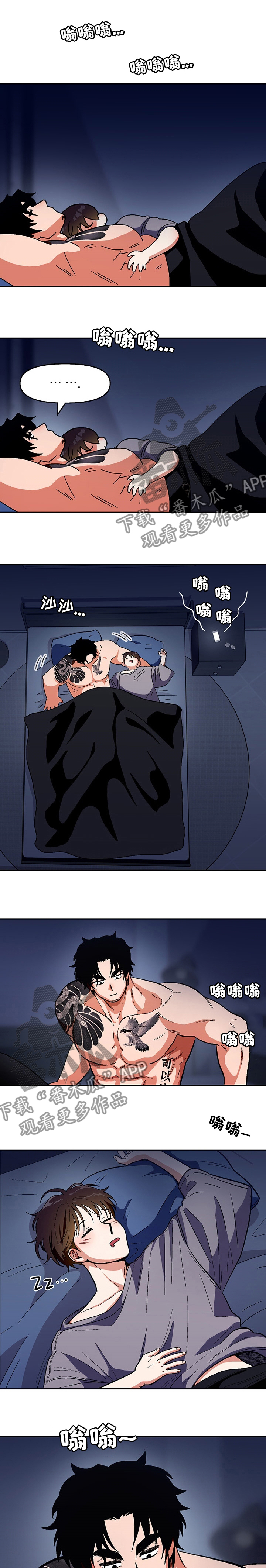 恋爱记漫画,第96章：【第二季】走吧1图