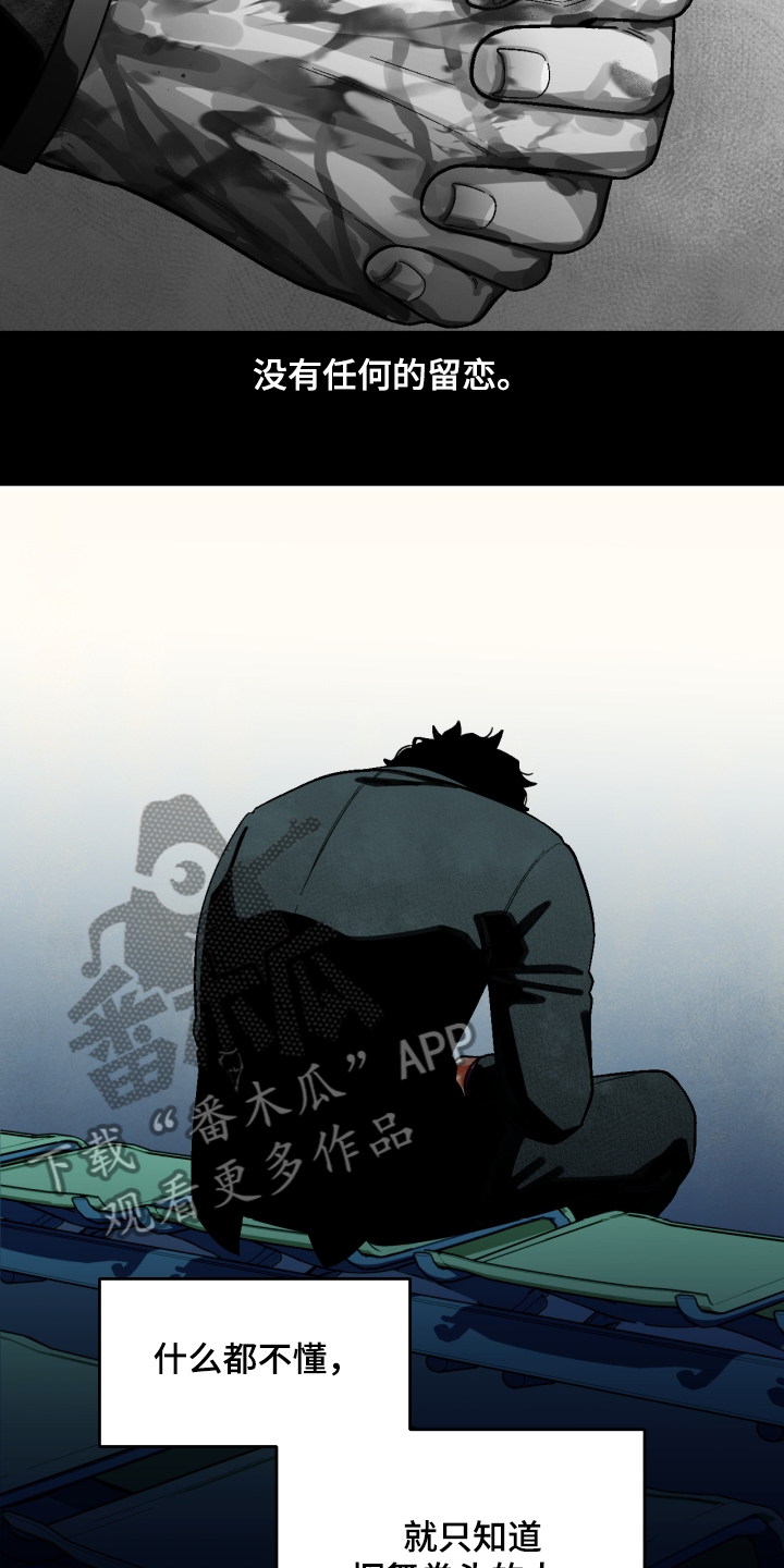 恋爱报价单漫画,第152章：【第二季】下不了手5图