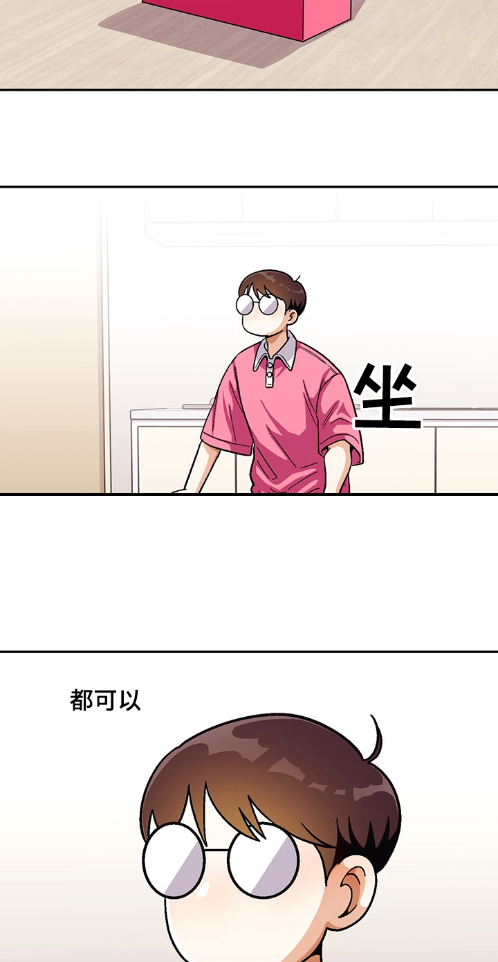 恋爱记漫画,第124章：【第二季】不能承受2图