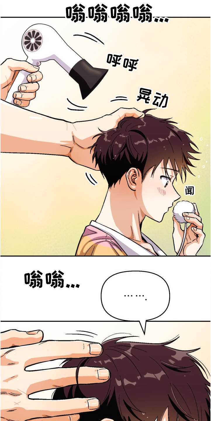 恋爱记漫画,第141章：【第二季】酒醒了吗4图