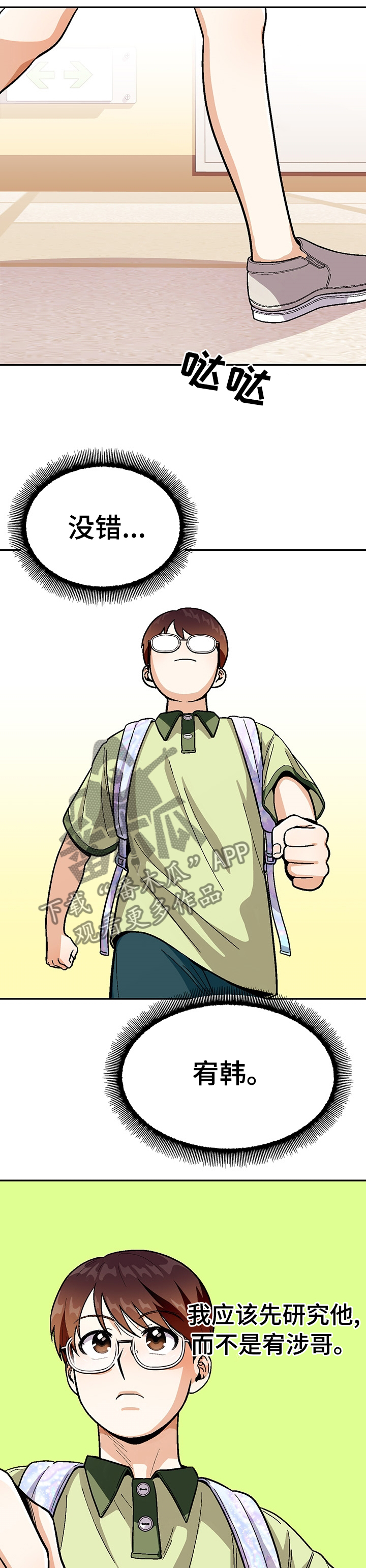 恋爱记漫画,第86章：【第二季】一起去庆典吧2图