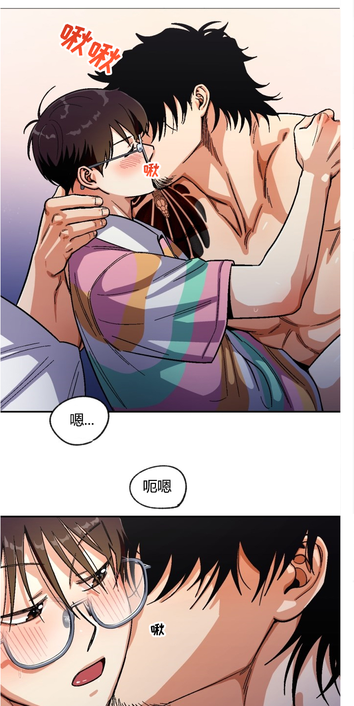 恋爱记漫画,第143章：【第二季】计划成功1图