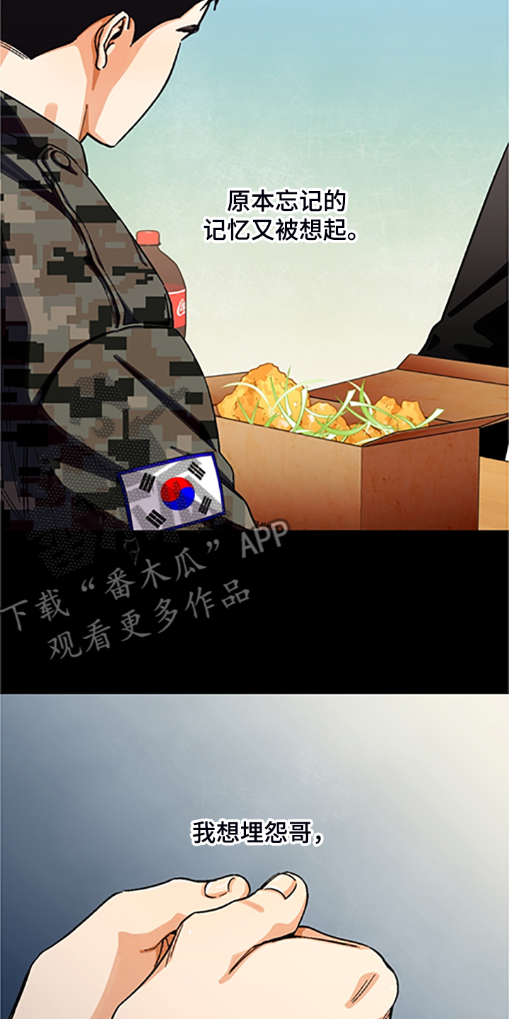 恋爱接单漫画,第156章：【第二季】和好的经过1图