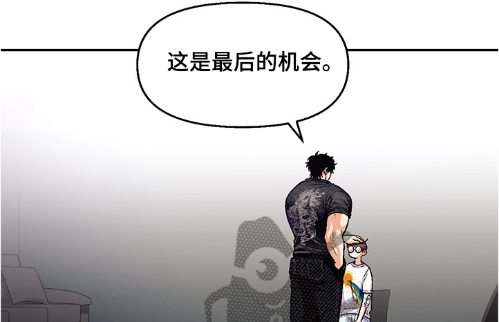 恋爱订单图片漫画,第114章：【第二季】最后的机会3图