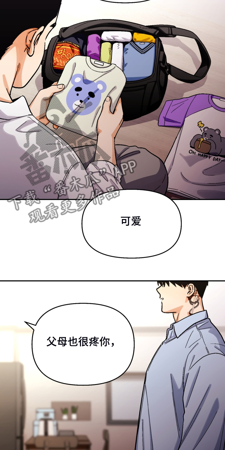恋爱定格漫画,第158章：【第二季】那种表情5图