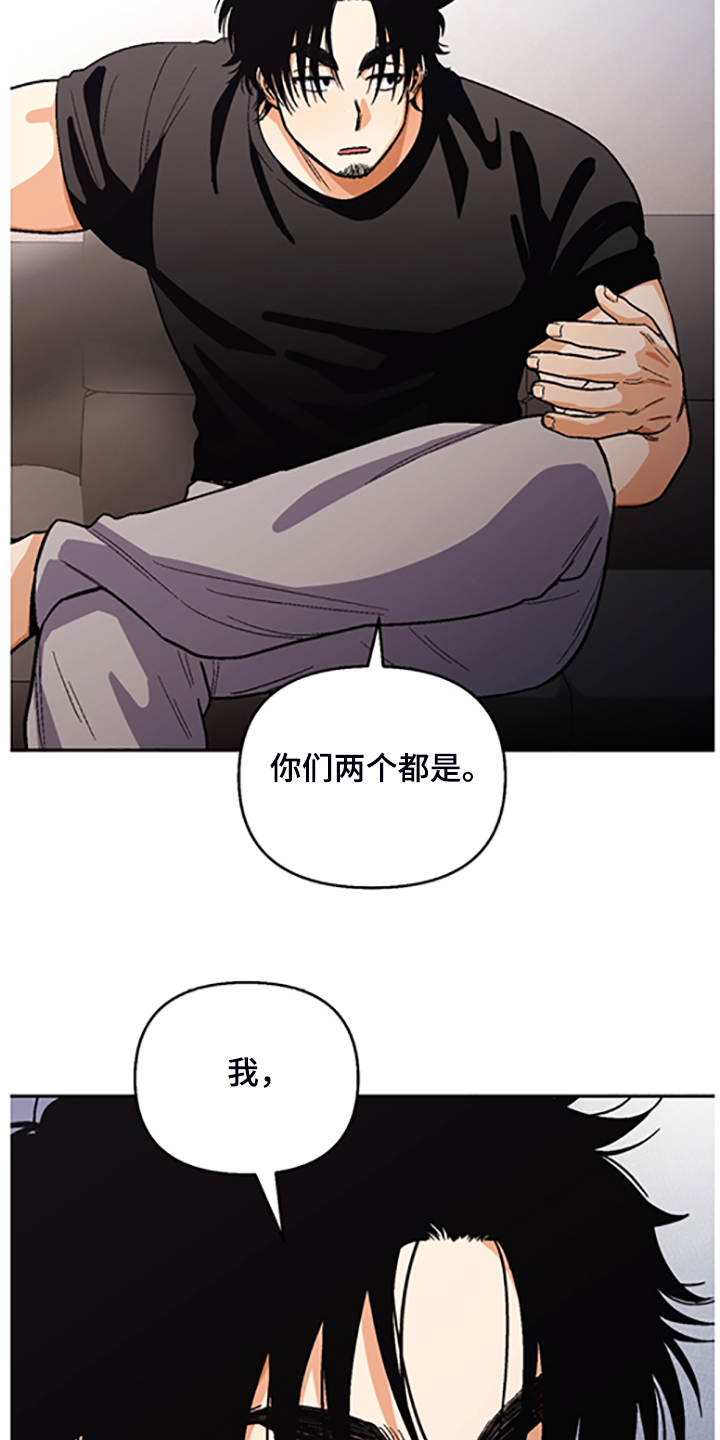 恋爱定位百科漫画,第154章：【第二季】决心脱离组织3图