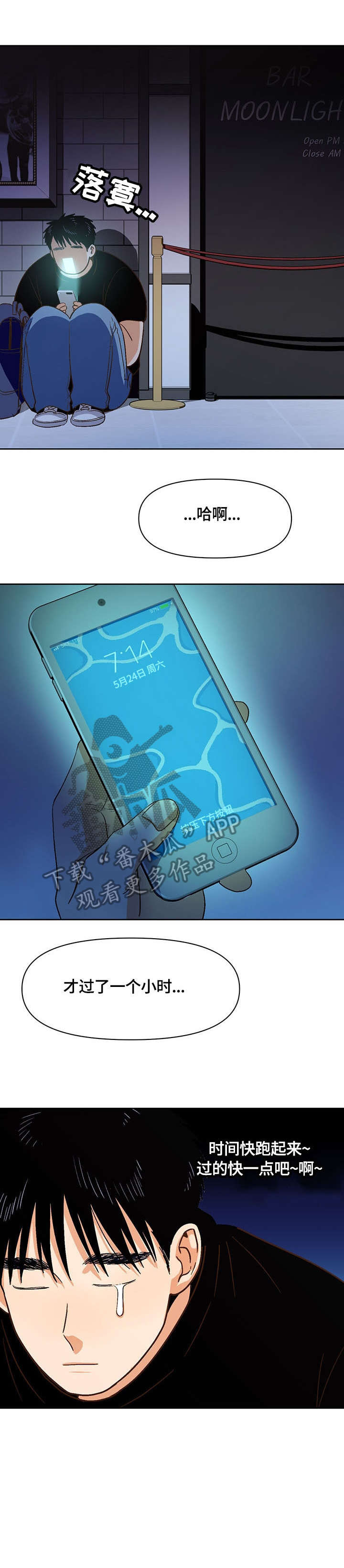 恋爱单品漫画,第30章：型男3图