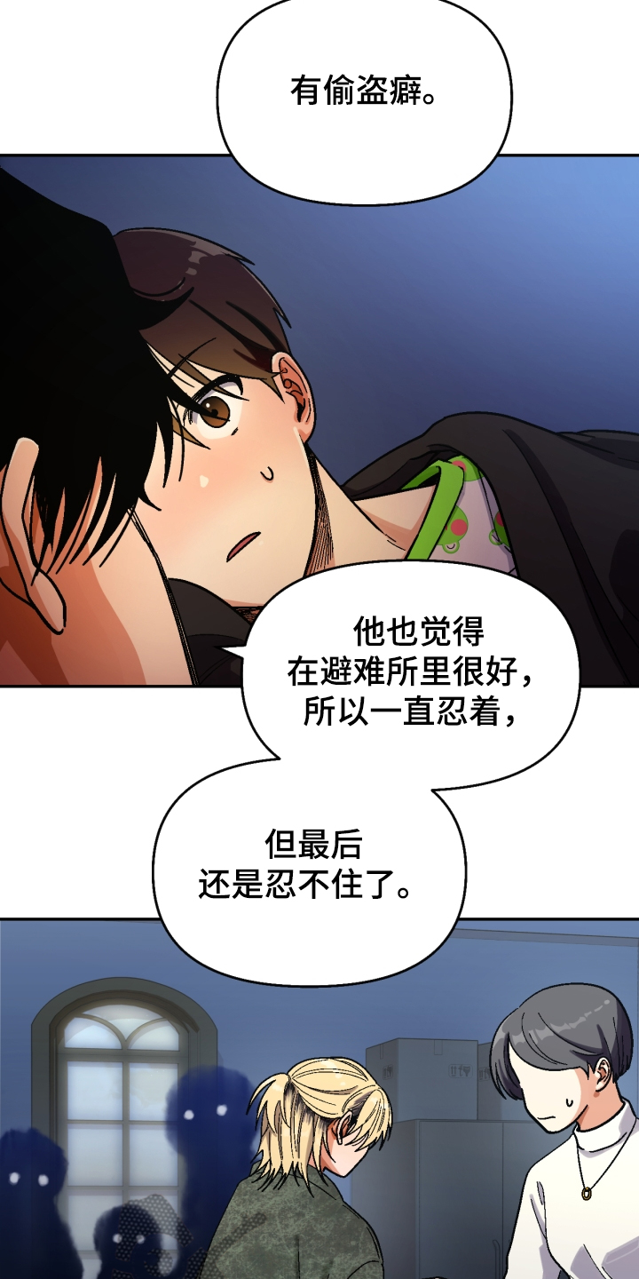 恋爱订单动漫漫画,第148章：【第二季】还不如断了联系3图
