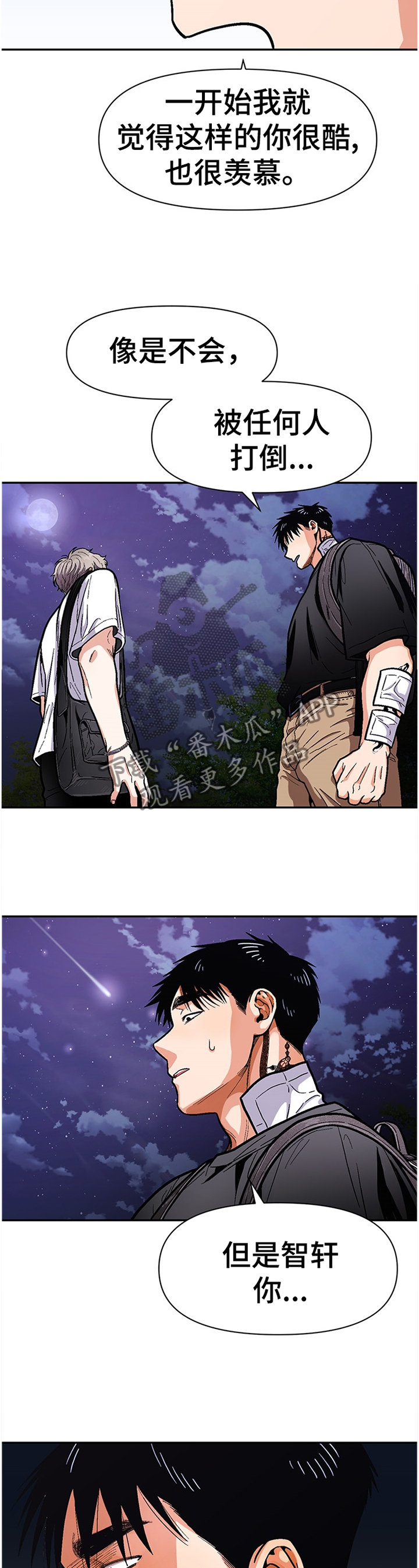 恋爱定理电影完整版在线观看漫画,第58章：自说自话1图