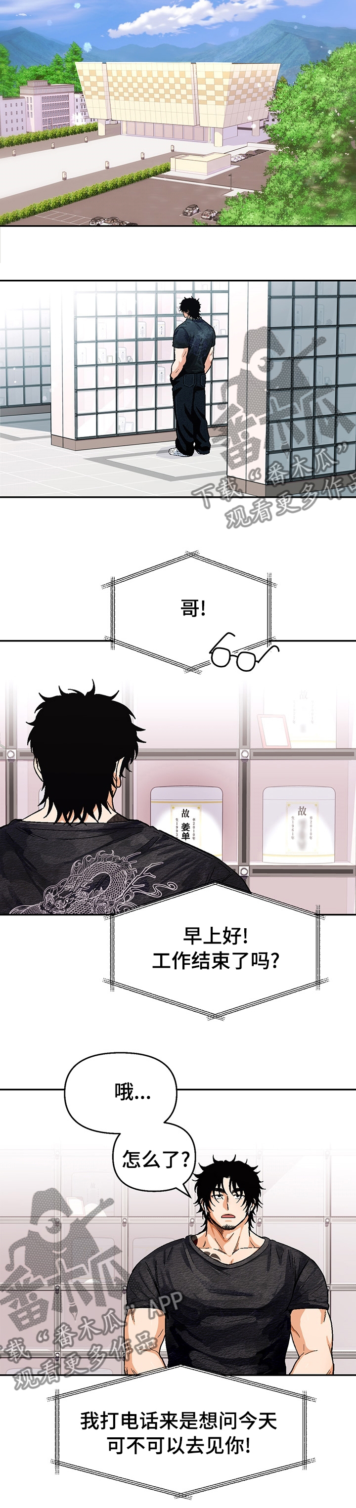 恋爱定理电影完整版在线观看漫画,第109章：【第二季】尽快告白吧1图