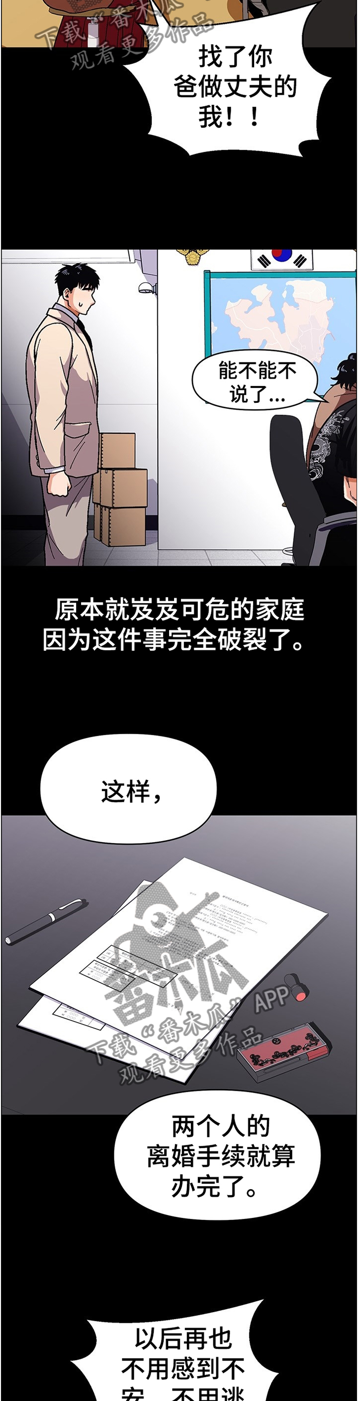 恋与深空漫画,第49章：功亏一篑5图