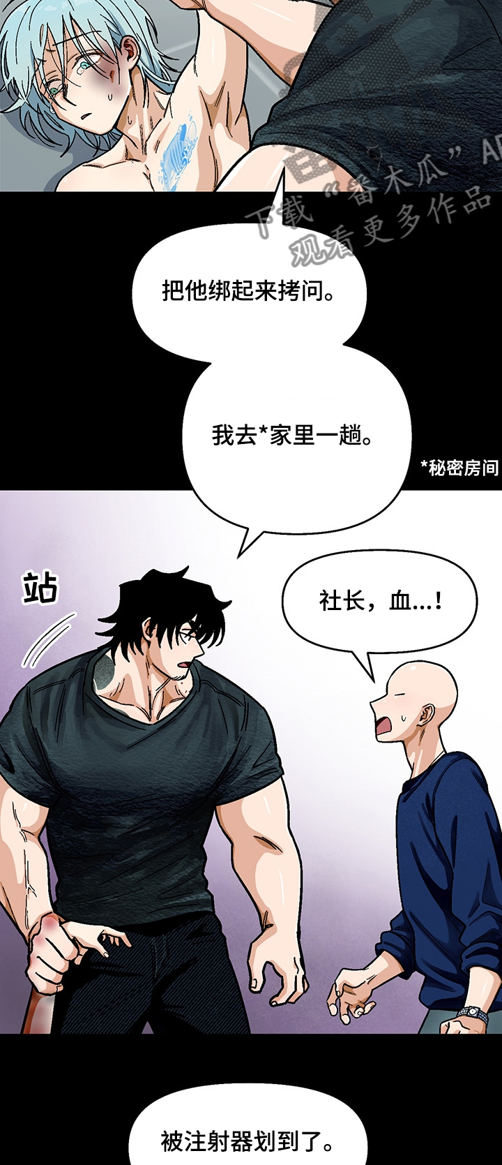 恋爱记漫画,第126章：【第二季】多石怎么了2图