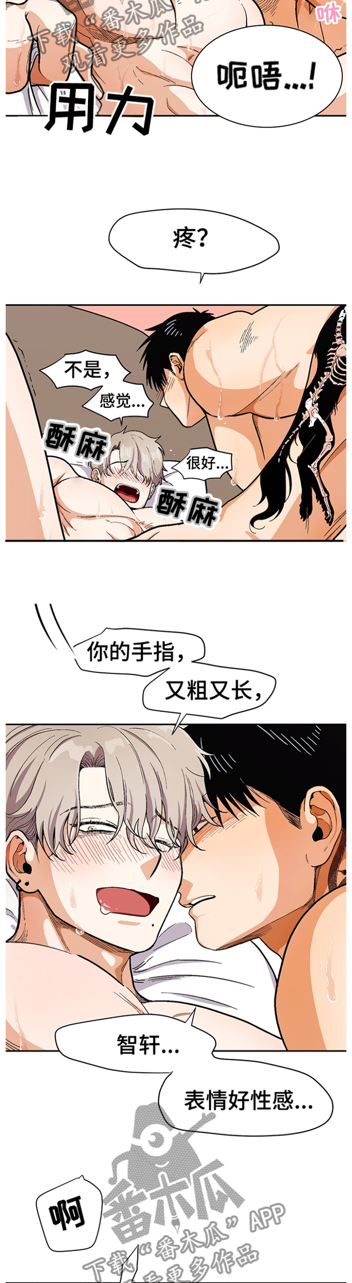 恋爱订婚结婚文案推荐漫画,第60章：我喜欢3图