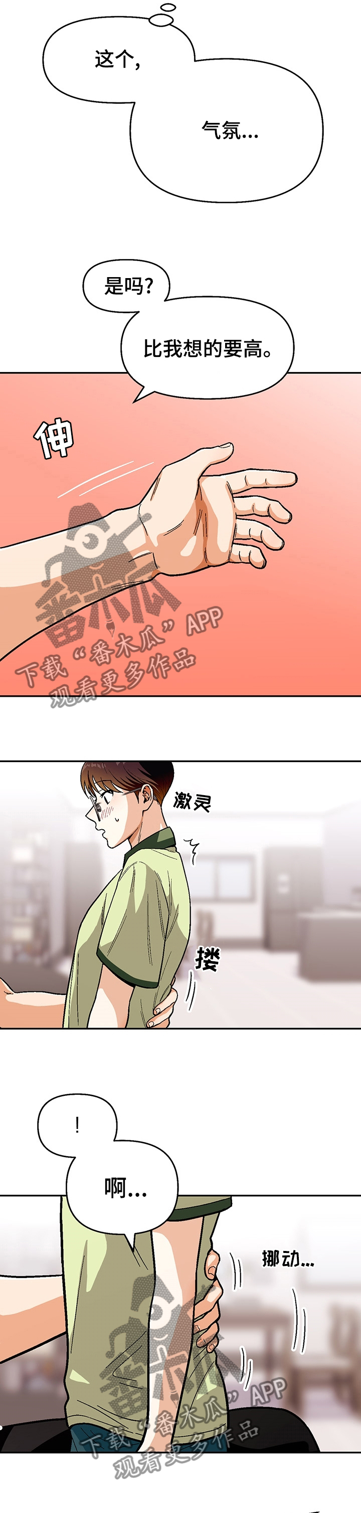 恋爱清单漫画,第91章：【第二季】区分1图