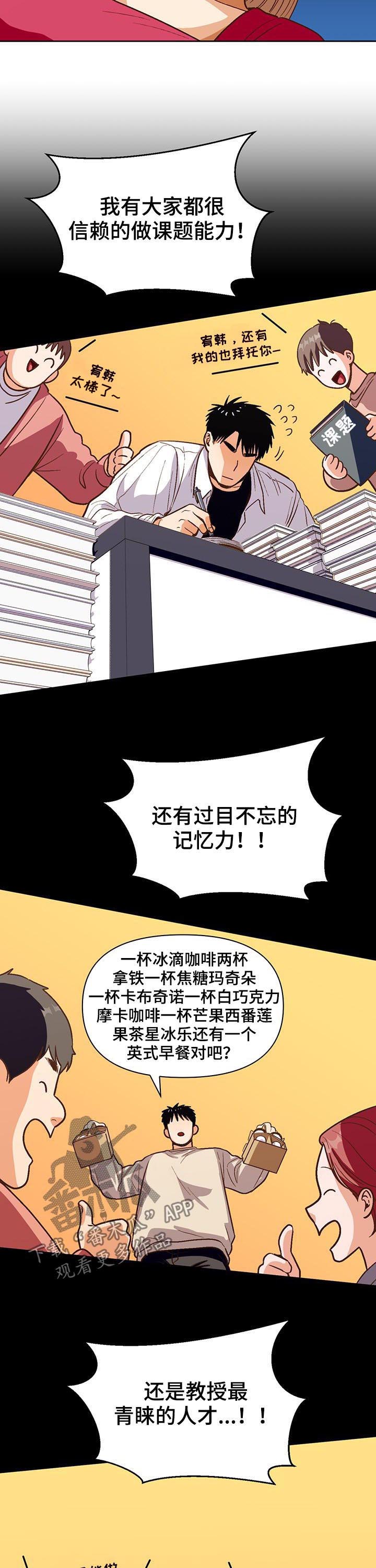 恋爱清单漫画,第39章：3天1图