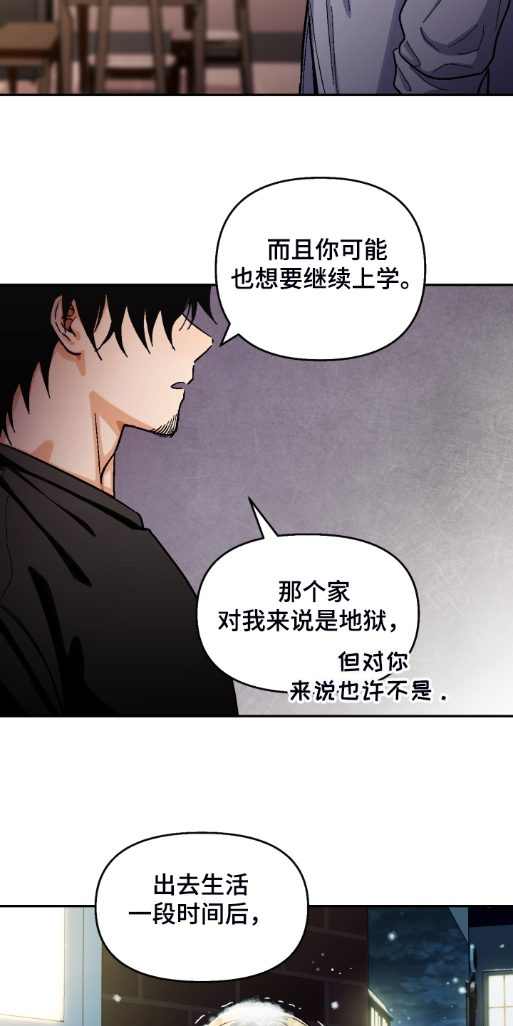 恋爱单品漫画,第158章：【第二季】那种表情1图