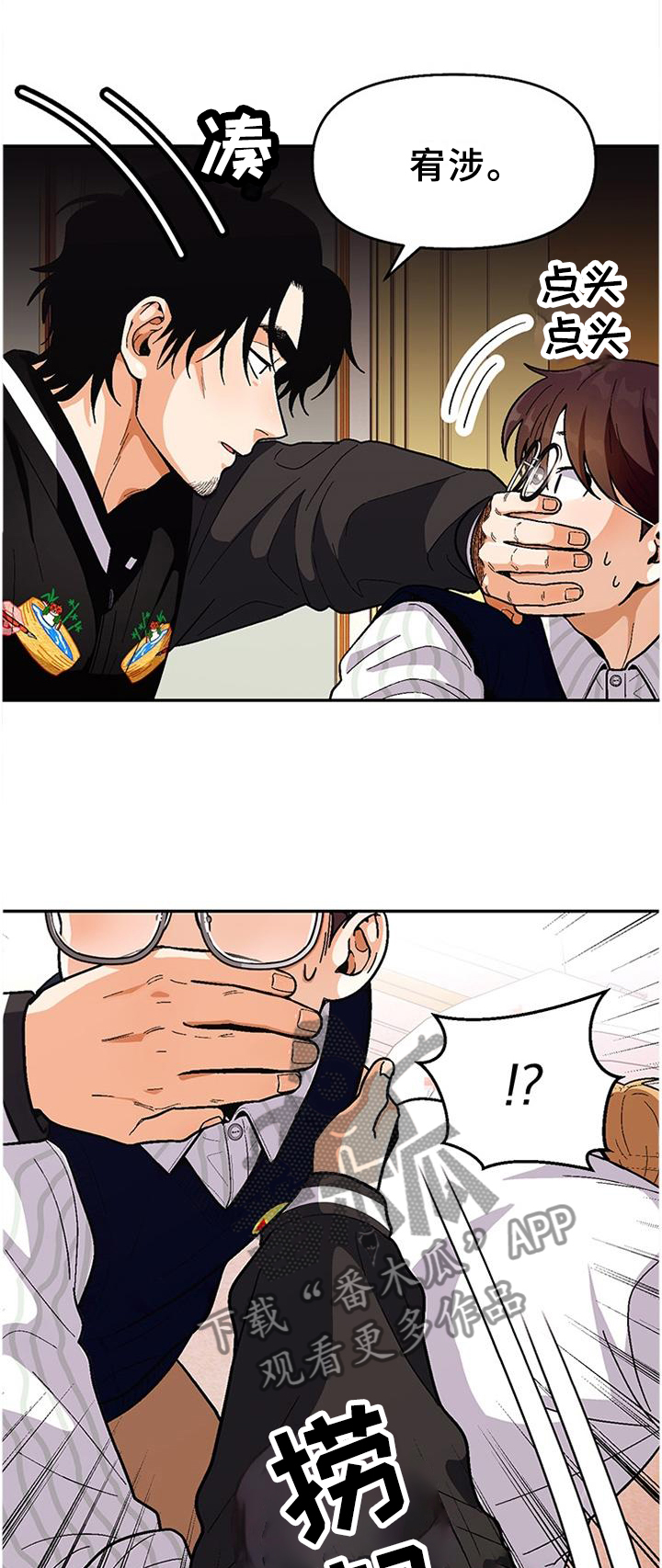 恋爱记漫画,第77章：【第二季】怎么样1图