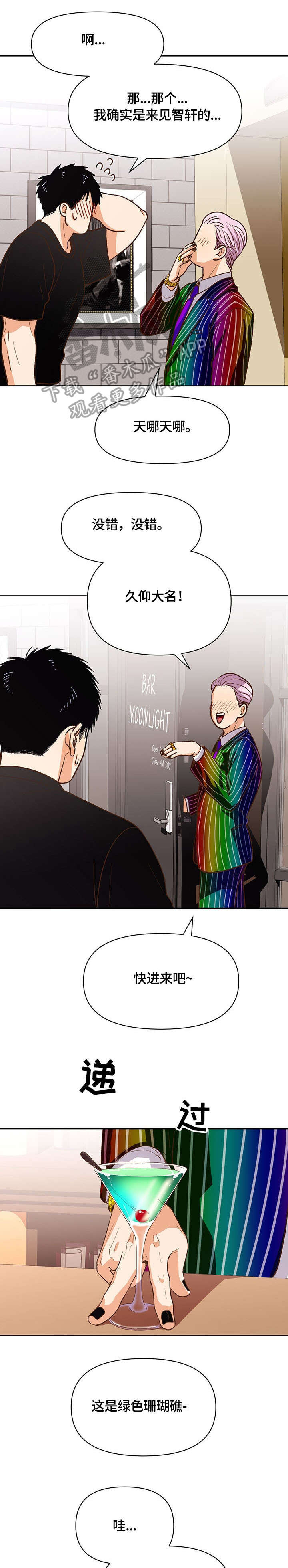 恋爱记漫画,第31章：压力1图