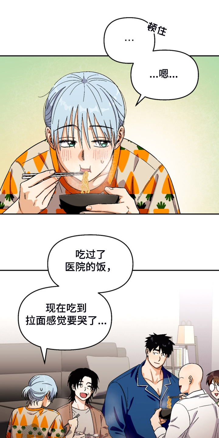 恋爱清单app下载漫画,第161章：【第二季】妹妹？3图