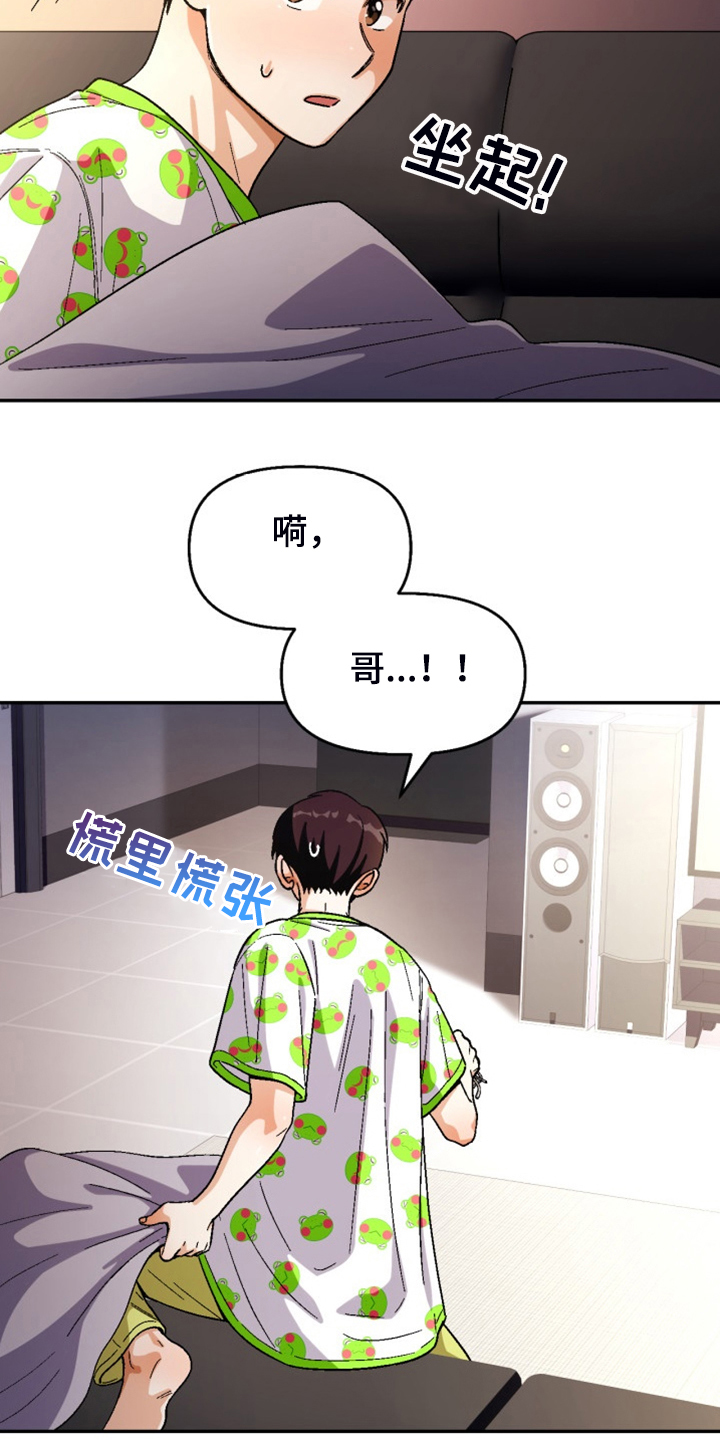 恋爱清单app下载漫画,第163章：【第二季】已经够了3图