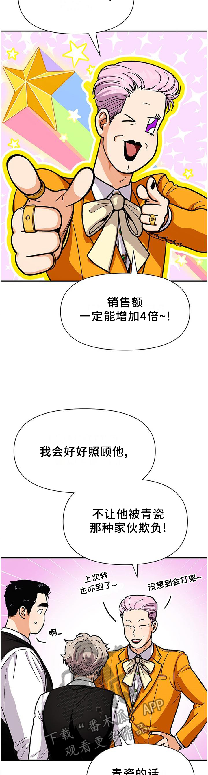 恋爱清单漫画,第74章：【第一季完结】只要不放弃4图