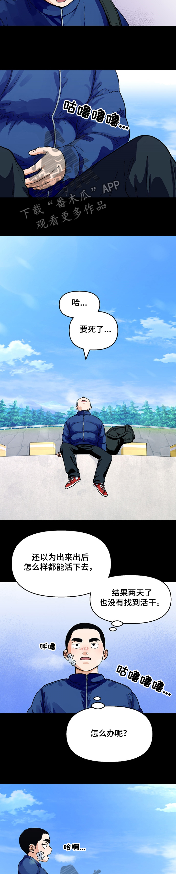 恋爱记漫画,第117章：【第二季】往事4图