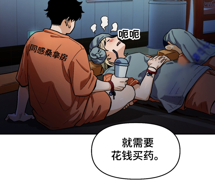 恋爱清单漫画,第149章：【第二季】流浪生涯2图