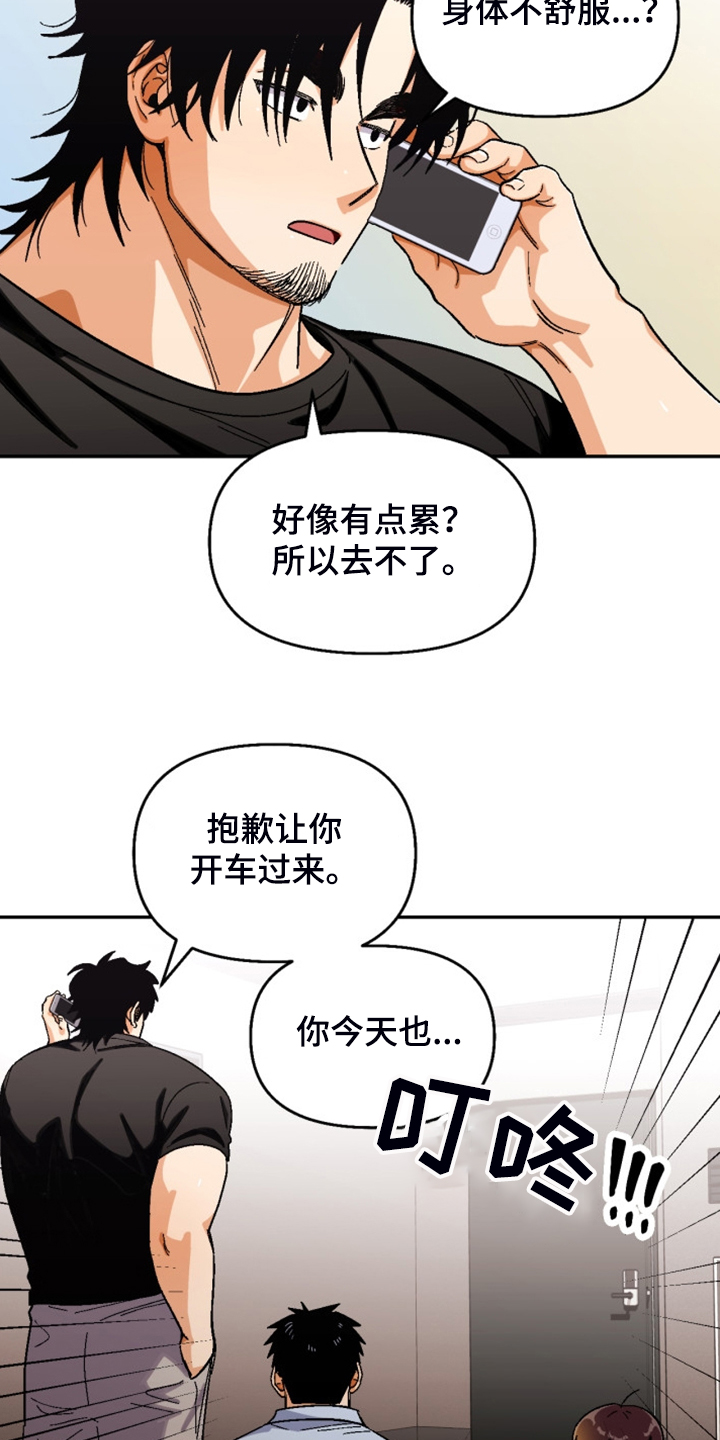 恋爱记漫画,第159章：【第二季】热烈讨论3图