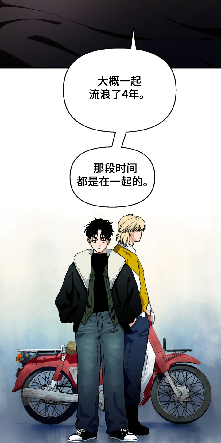 恋爱账单漫画,第149章：【第二季】流浪生涯1图