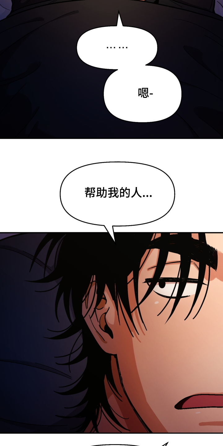 恋爱记漫画,第147章：【第二季】可以问吗？3图