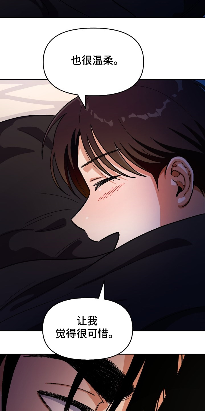 恋爱记漫画,第147章：【第二季】可以问吗？2图