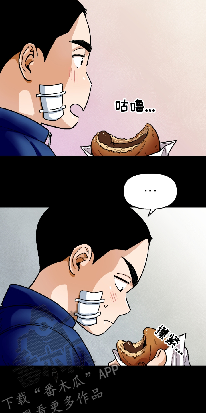 恋爱订单动漫漫画,第148章：【第二季】还不如断了联系2图