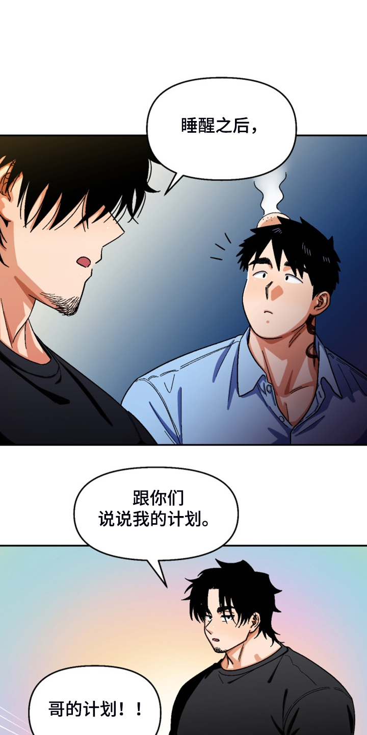 恋爱先生连续剧漫画,第160章：【第二季】妈妈来了1图