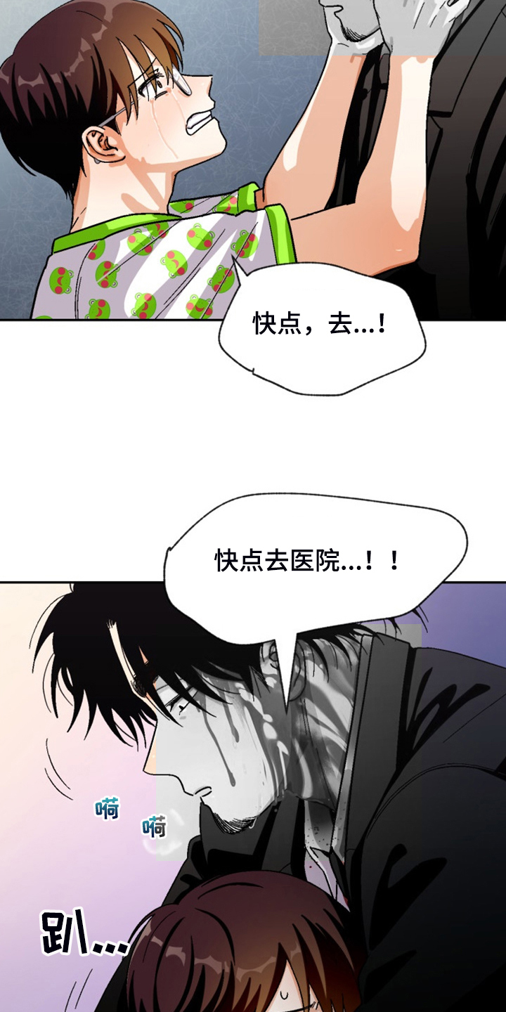 恋爱记漫画,第163章：【第二季】已经够了5图