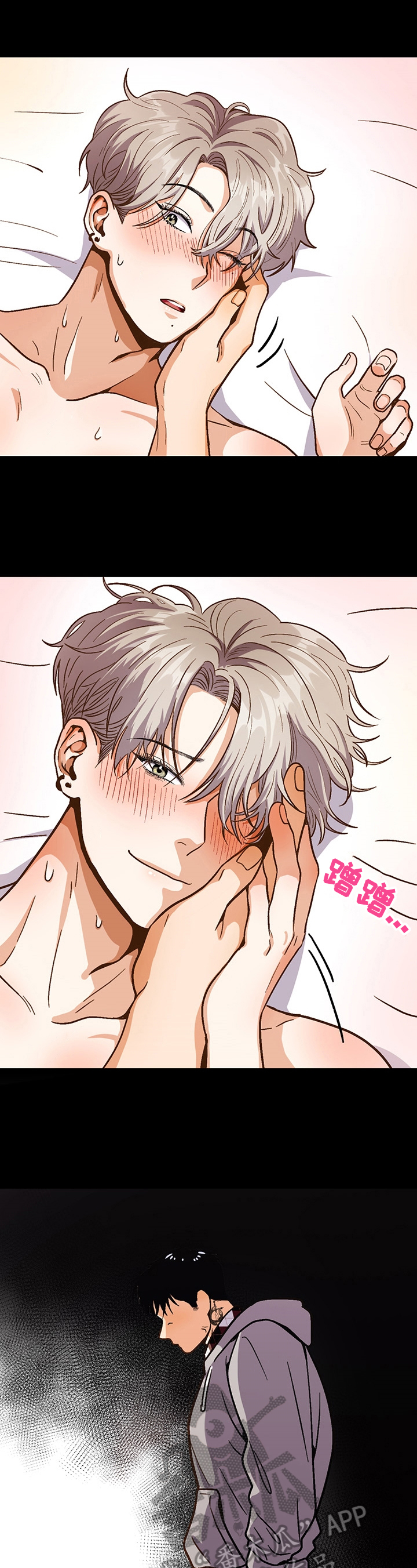 恋爱报价单漫画,第46章：丢脸5图