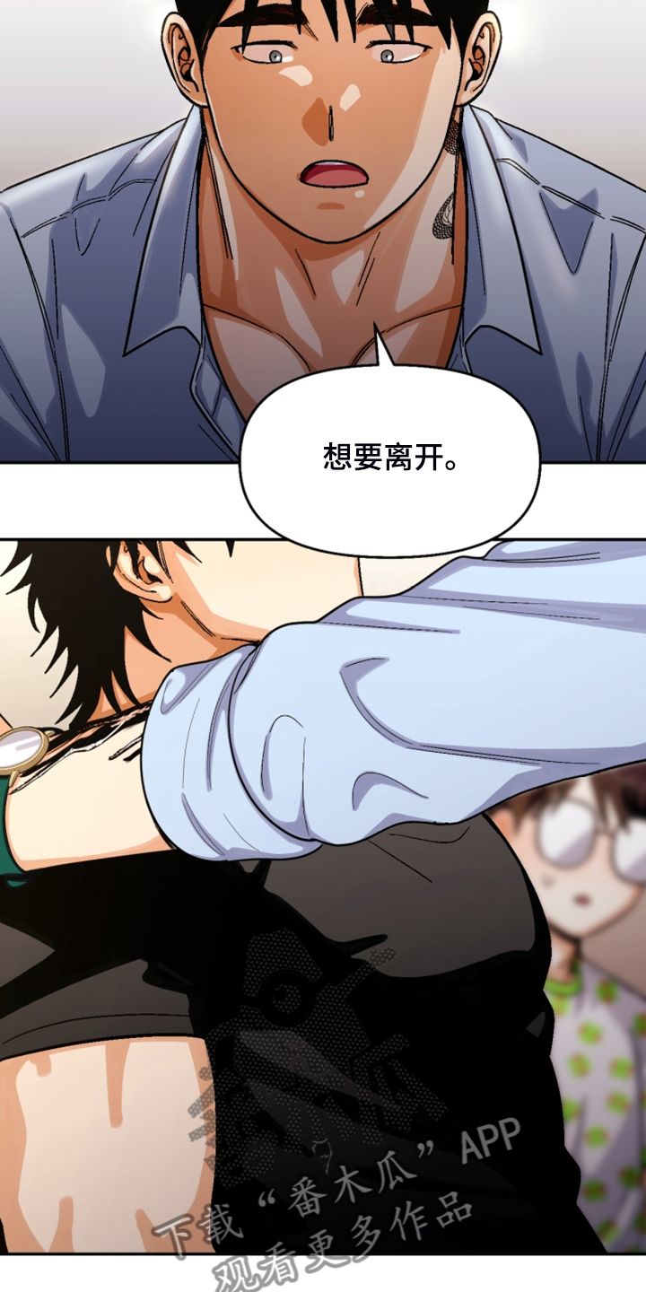 恋爱订单～再续一份漫画,第157章：【第二季】互相道歉4图