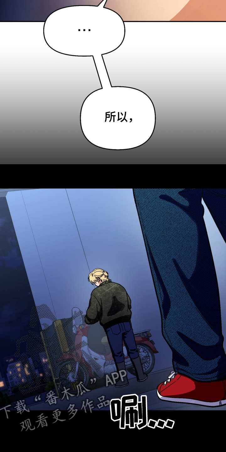 恋爱订单动漫漫画,第148章：【第二季】还不如断了联系1图