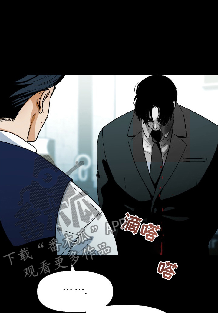 恋爱订单漫画,第164章：【第二季】不情之请1图