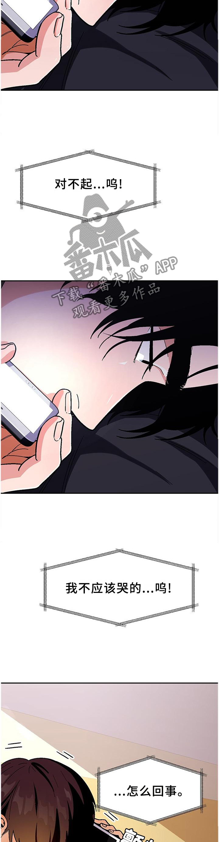 恋爱接单漫画,第80章：【第二季】无法言明的感觉5图