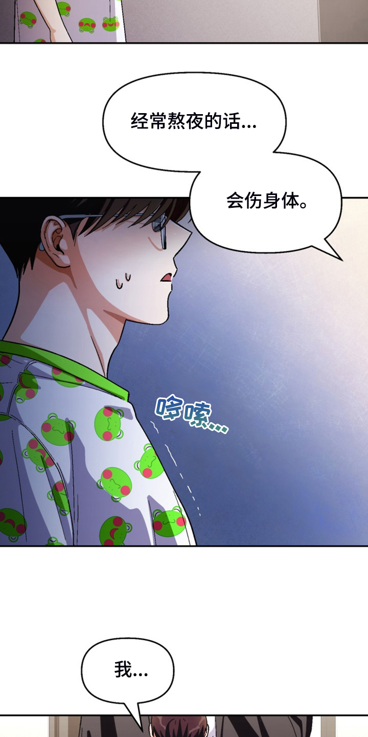 恋爱记漫画,第163章：【第二季】已经够了1图