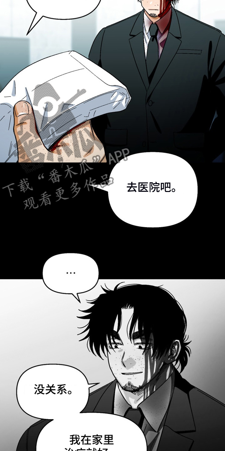 恋爱定格漫画,第164章：【第二季】不情之请3图
