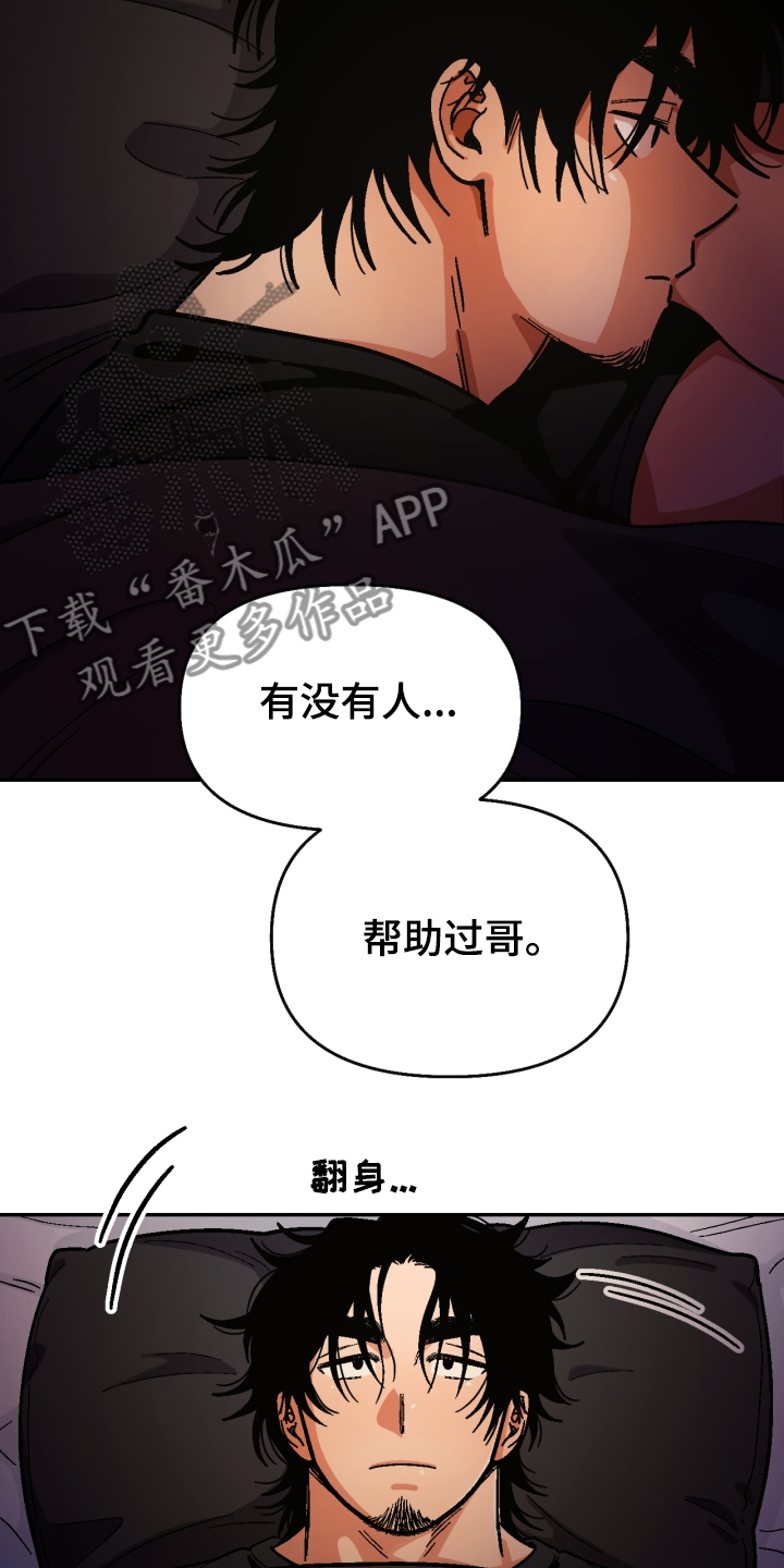 恋爱记漫画,第147章：【第二季】可以问吗？2图