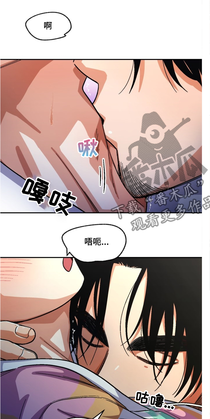 恋爱记漫画,第143章：【第二季】计划成功3图