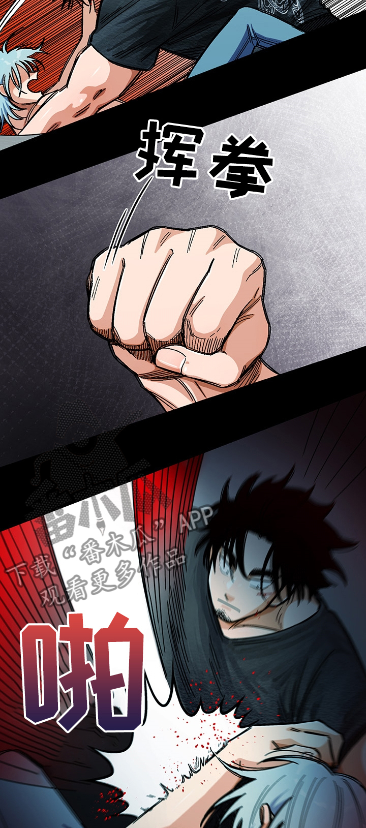 恋爱记漫画,第125章：【第二季】可怕的瘾君子5图