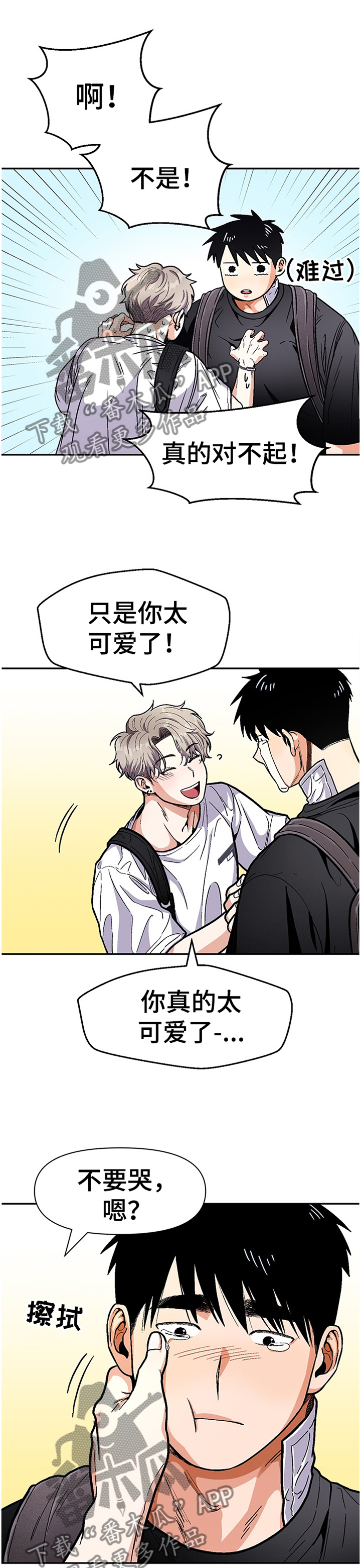 恋爱接单漫画,第60章：我喜欢1图